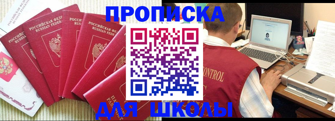 временная регистрация надежно в Владимире