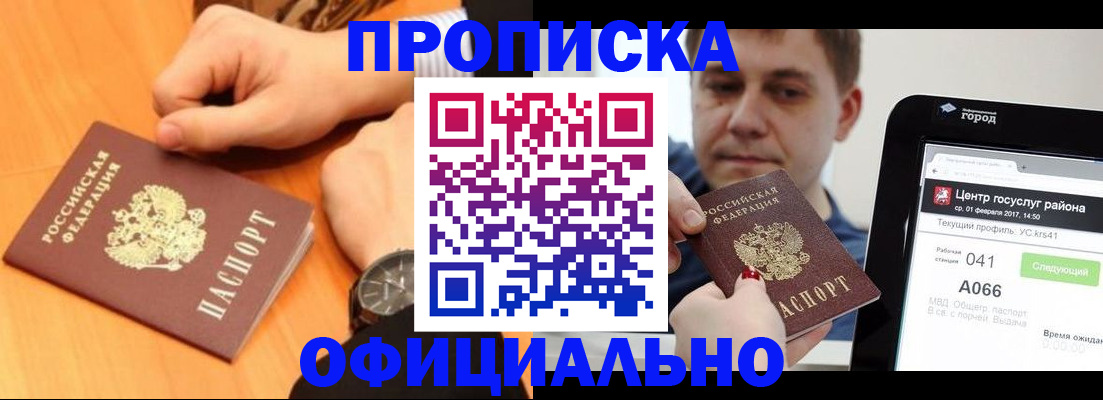 прописка поиск в Владимире