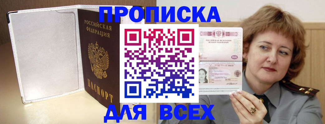 временная регистрация для всех в Владимире